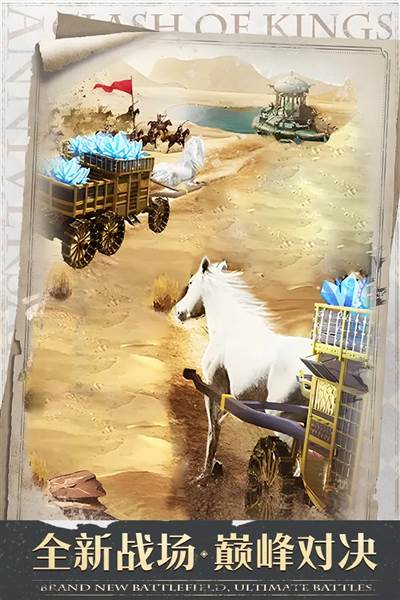 列王的纷争新浪客户端 最新版v10.08.0